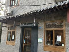 -朵朵开素食餐厅(后宰门街店)
