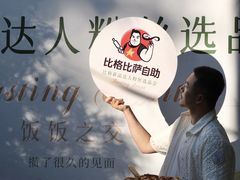 -比格比萨自助(望承公园店)