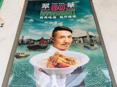 -翠华餐厅(香港国际机场店)