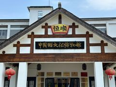 -镇江中国醋文化博物馆