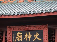 -笨罗卜浏阳菜馆(太平街店)