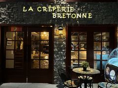 -LA CREPERIE BRETONNE布列塔尼法式餐厅(天童北路店)