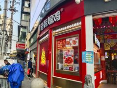 -老韩煸鸡·中国炸鸡(水塔美食街店)