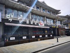 -百年石锅饭(阿里郎美食街店)