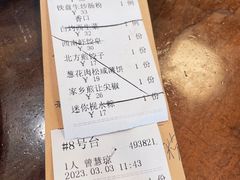账单-澳门西南饭店·粤菜·茶市·手工点心(华海路店)