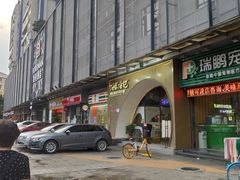 -海银海记潮汕牛肉火锅(新港中路海珠店)