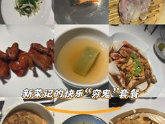 -荣轩(新荣记环球金融中心店)