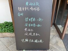 -煮雨小筑(斜塘老街店)
