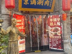 -北京前门大栅栏