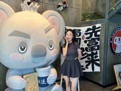 -了不起的考拉咖啡店(高新店)