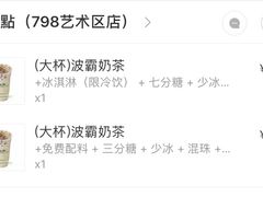-1点点(798艺术区店)