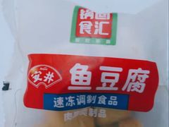 -锅圈食汇火锅烧烤食材超市(工农路店)