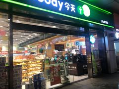 -today便利店(汉街店)