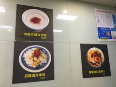 菜单-洪福米线(浣纱路店)