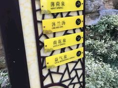 -深业半汤御泉庄温泉