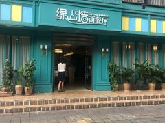 -悦享绿山墙西餐厅