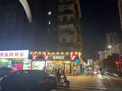 -茶颜悦色(米粉街店)