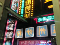 门面-五马集·海鲜·温州大牌档(黑金冠五马街十字路口店)