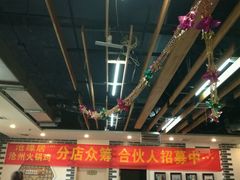 -沧州火锅鸡(塔南路店)