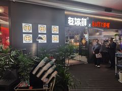 -老城鲜·小海鲜贝贝煲火锅(壹方城店)