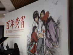 -炎黄艺术馆