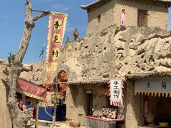 -镇北堡西部影城