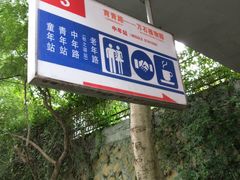 -铁路文化公园