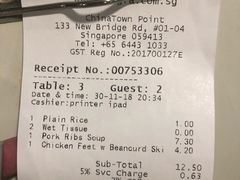 账单-松發肉骨茶(牛车水店)