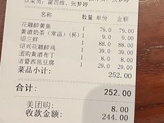 -寻宝记绍兴菜(鲁迅路店)