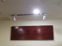 -芝九草堂(HAPPY站台店)