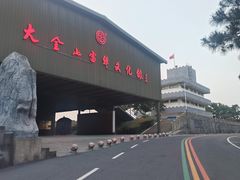 -大金山风景区