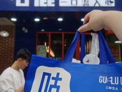 -咕鹿流心披萨(下沙店)