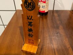 -矮子粉店1985·长沙米粉(湘春路店)