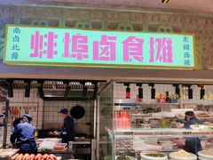 门面-阿财老铺·老蚌埠龙虾城(华夏总店)