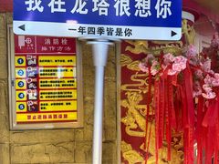 -龙塔