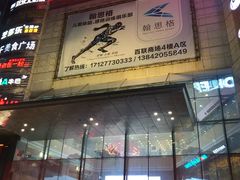 -沈阳百联购物中心(青年大街店)