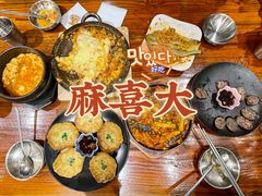-麻喜大