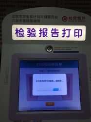 点击看大图 -首都儿科研究所附属儿童医院