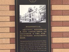 -民国红公馆(总统府店)