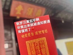 -西园戒幢律寺