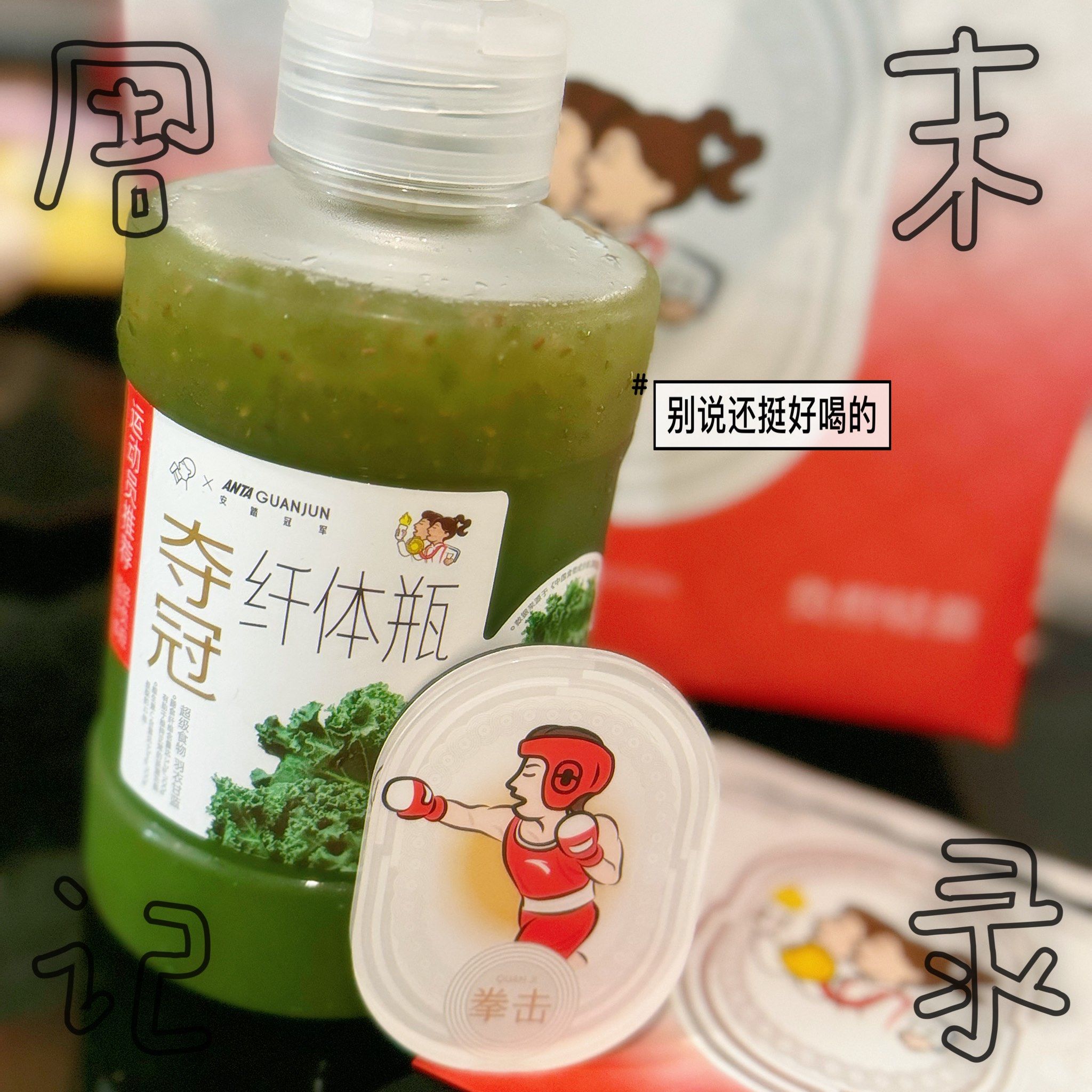 吃好喝好没烦恼!