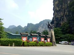 -明仕田园