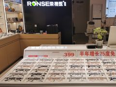 -荣视医眼镜(老车站店)