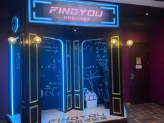 -恐怖游戏(湖滨店)