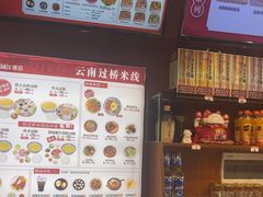 -桥香园云南过桥米线(金马碧鸡店)