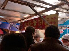 -金杨老摊头蛋饼(金口路店)