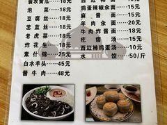 -马姐爆肚儿门丁肉饼
