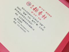 -北京稻香村(西单购物中心店)