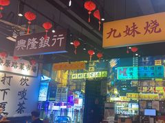 -沙胆彪炭炉牛杂煲(成都玉林店)