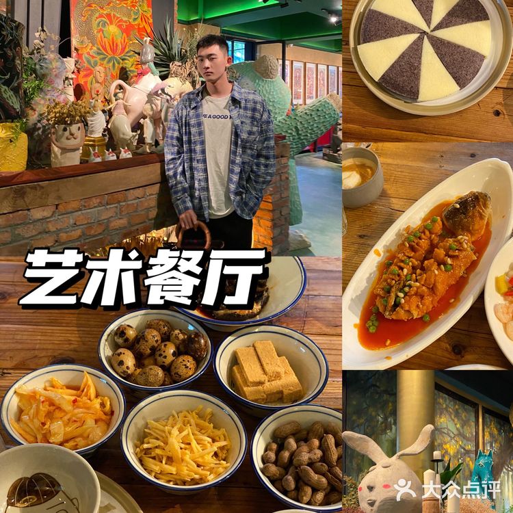 童话般的艺术世界~莫干山芝麻谷·精灵🧝‍♂️餐厅